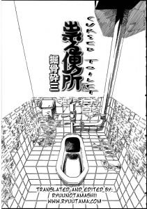 Cursed Toilet - Original Work (Translate to English by Ryuu no tamashii)
